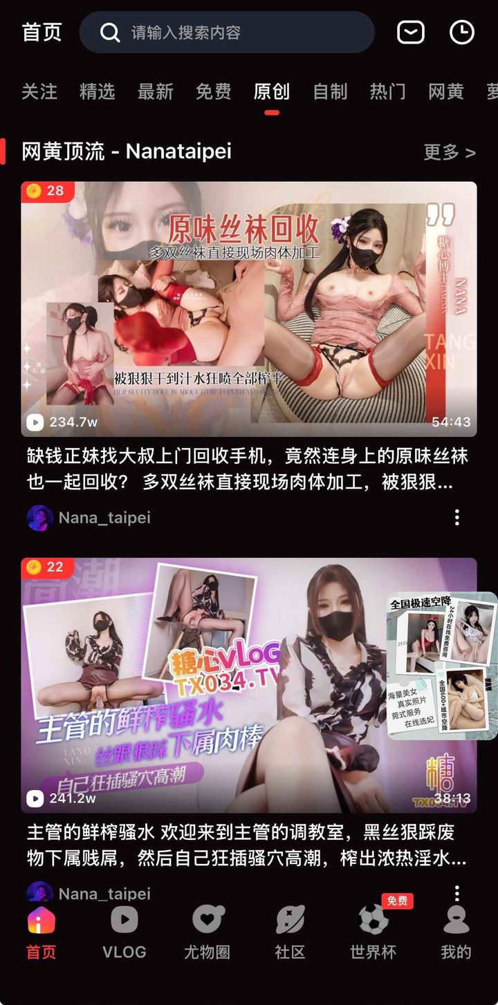 糖心Vlog观看与下载：安全安装与版本核对